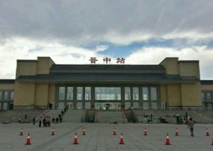 晋中,历史底蕴与现代发展的和谐交融